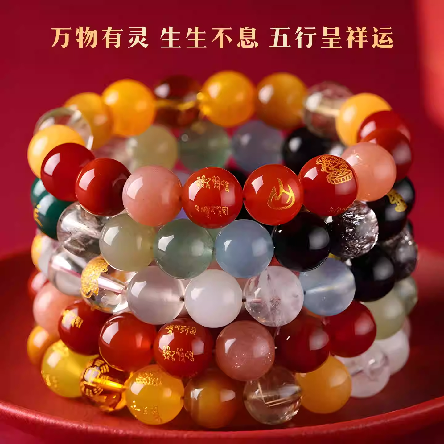 Harmony Elements Bracelet