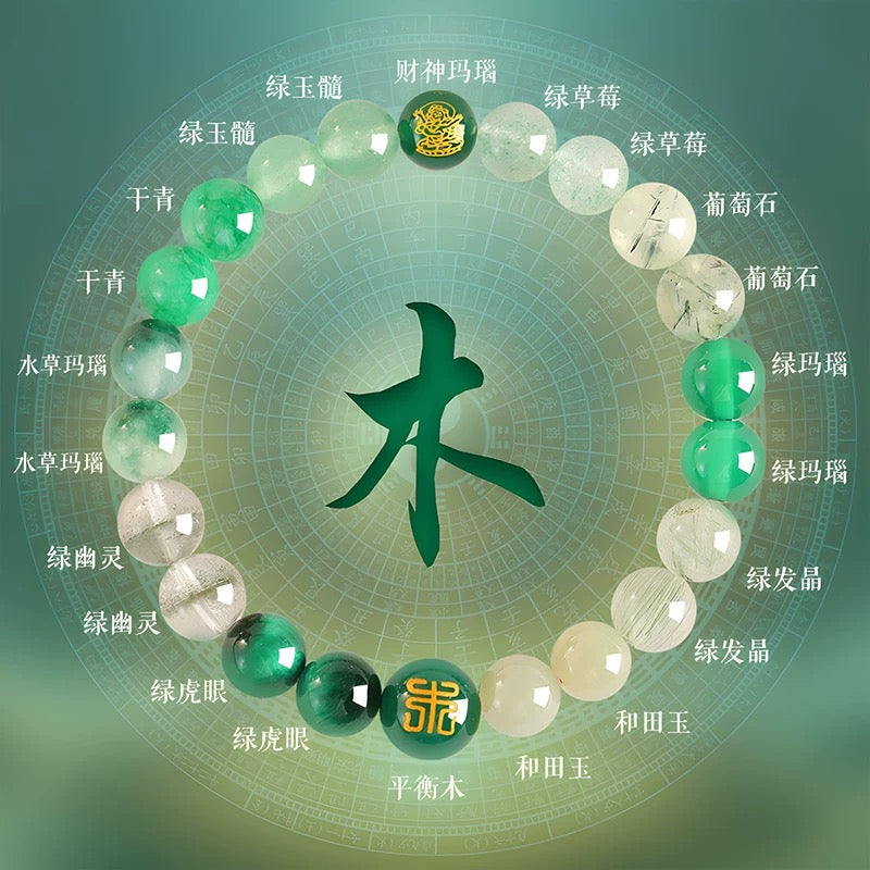 Harmony Elements Bracelet