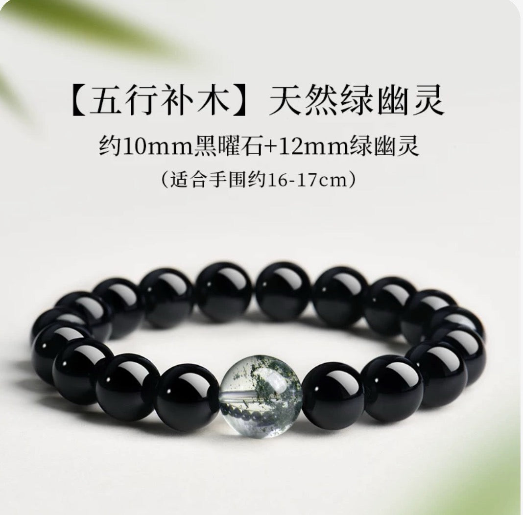 Five Elements Obsidian Bracelet
