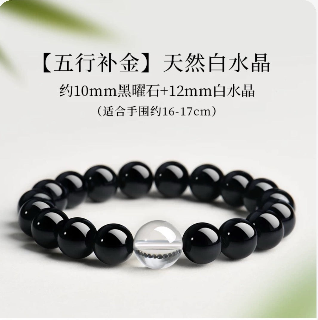 Five Elements Obsidian Bracelet
